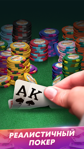 Скачать Mega Hit Poker: Texas Holdem [Взлом Бесконечные деньги] APK на Андроид