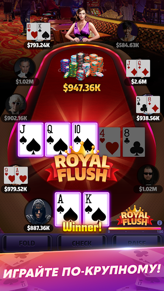 Скачать Mega Hit Poker: Texas Holdem [Взлом Бесконечные деньги] APK на Андроид