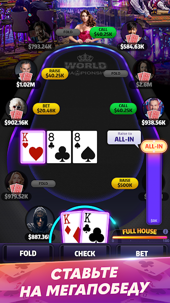 Скачать Mega Hit Poker: Texas Holdem [Взлом Бесконечные деньги] APK на Андроид