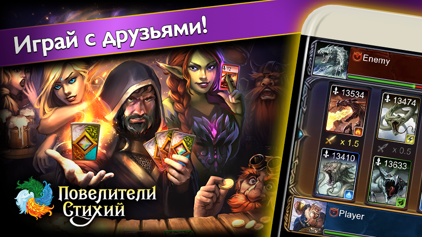 Скачать Повелители Стихий－фэнтези ККИ [Взлом Бесконечные монеты] APK на Андроид