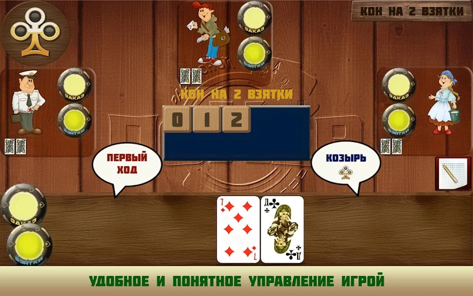 Скачать Карточная игра Расписной покер [Взлом Бесконечные деньги] APK на Андроид