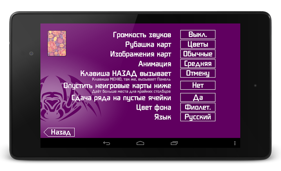 Скачать Пасьянс Паук [Взлом Много денег] APK на Андроид