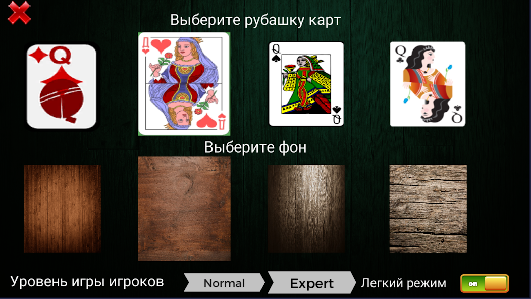 Скачать Козел (карточная игра) [Взлом Много монет] APK на Андроид