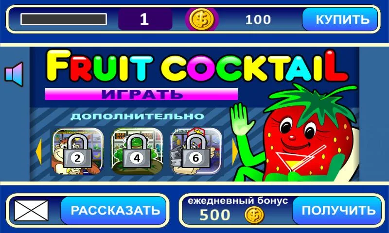 Скачать Fruit Cocktail Slot [Взлом Бесконечные деньги] APK на Андроид