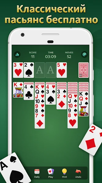 Скачать Пасьянс: карточная игра [Взлом Много монет] APK на Андроид