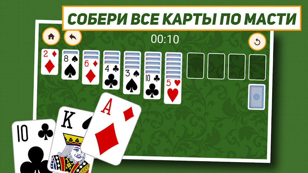 Скачать Косынка: Классический пасьянс [Взлом Много денег] APK на Андроид