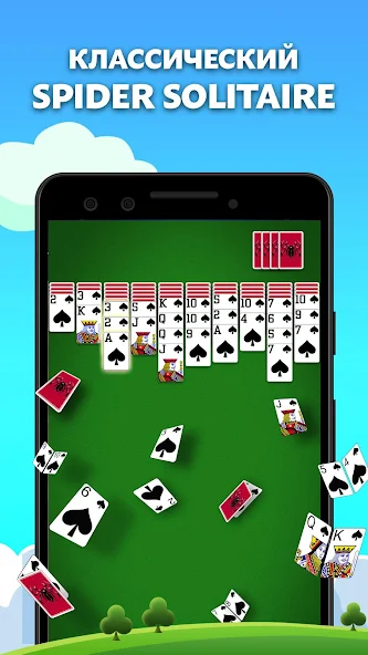 Скачать Spider Solitaire [Взлом Много денег] APK на Андроид