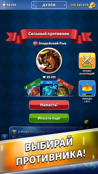 Скачать Cards out! Epic PVP battles [Взлом Много денег] APK на Андроид