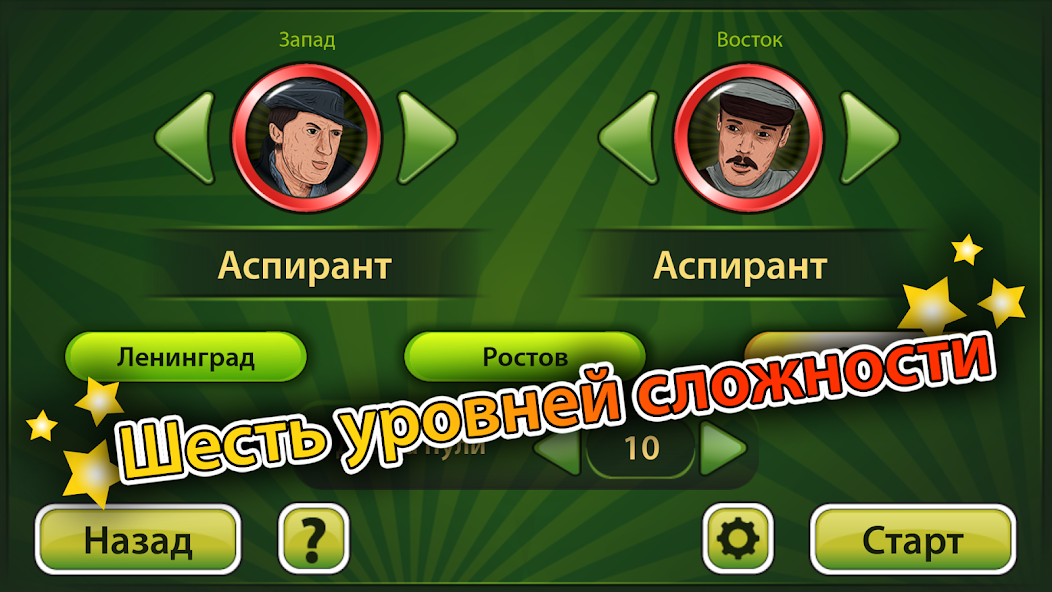 Скачать Преферанс Марьяж [Взлом Много денег] APK на Андроид