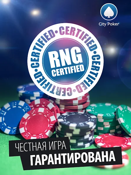 Скачать City Poker: Holdem, Omaha [Взлом Много денег] APK на Андроид