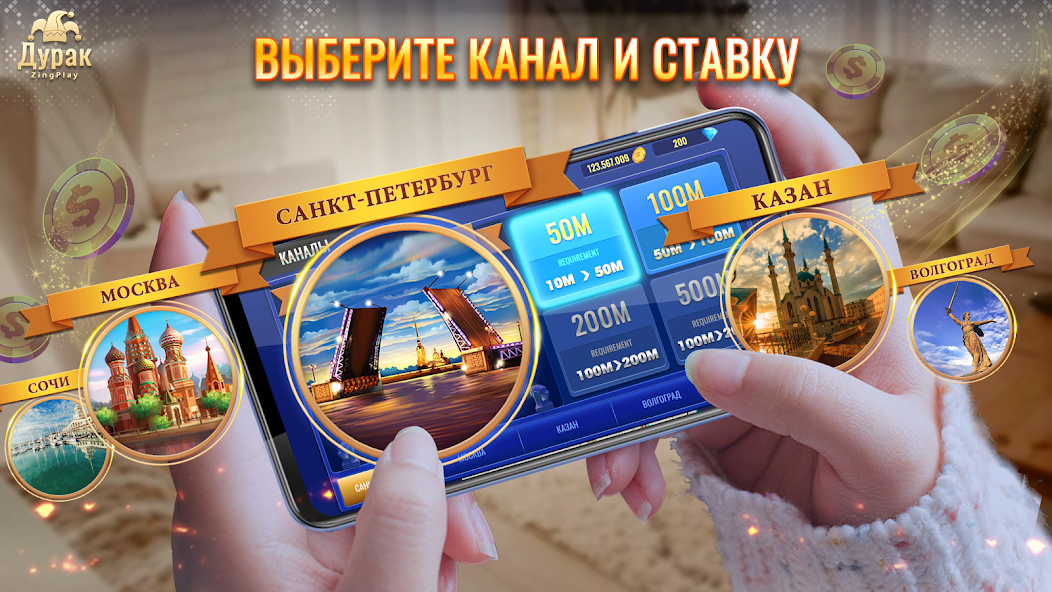 Скачать Дурак Онлайн ZingPlay [Взлом Много монет] APK на Андроид