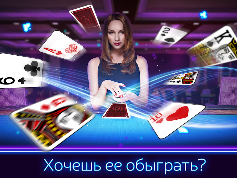 Скачать Покер ТХ - Техасский Холдем [Взлом Бесконечные монеты] APK на Андроид