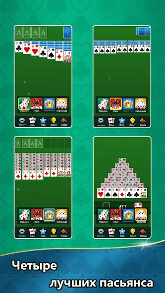 Скачать Коллекция Aged Solitaire [Взлом Бесконечные монеты] APK на Андроид