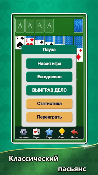 Скачать Коллекция Aged Solitaire [Взлом Бесконечные монеты] APK на Андроид