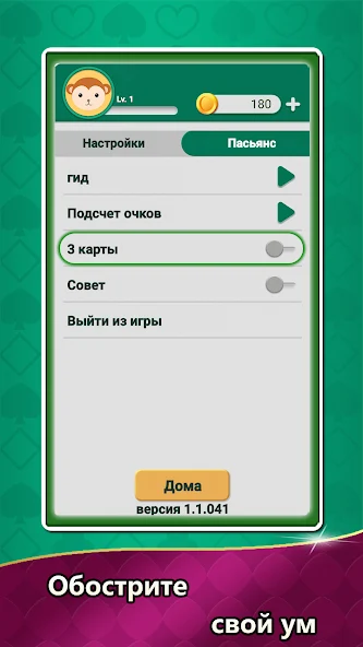 Скачать Коллекция Aged Solitaire [Взлом Бесконечные монеты] APK на Андроид