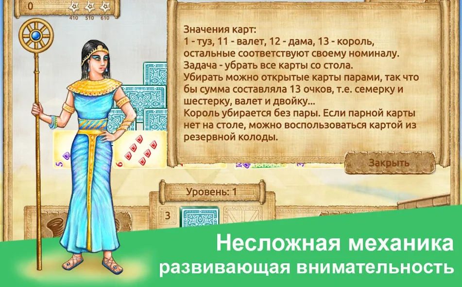 Скачать Пирамиды Египта [Взлом Много монет] APK на Андроид