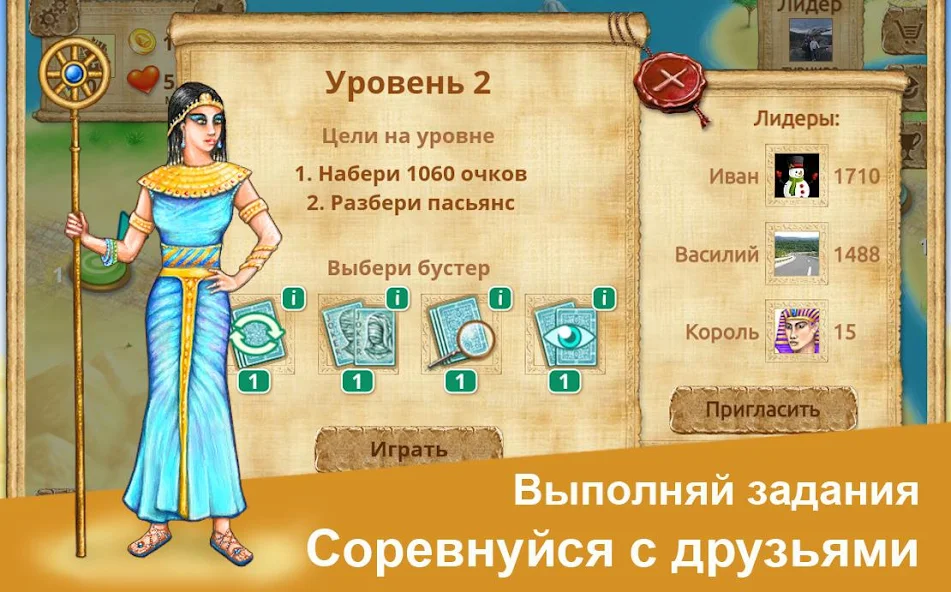 Скачать Пирамиды Египта [Взлом Много монет] APK на Андроид