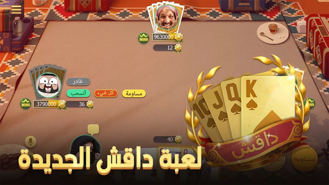 Скачать تكساس هولدم poker - ألعاب ورق [Взлом Много монет] APK на Андроид