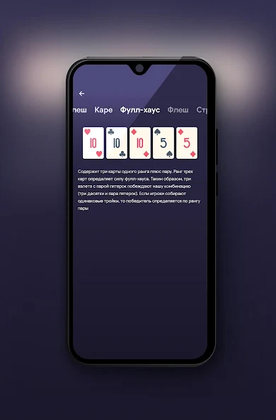 Скачать ATHYLPS - обучение покер онлай [Взлом Бесконечные деньги] APK на Андроид