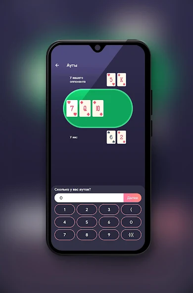 Скачать ATHYLPS - обучение покер онлай [Взлом Бесконечные деньги] APK на Андроид