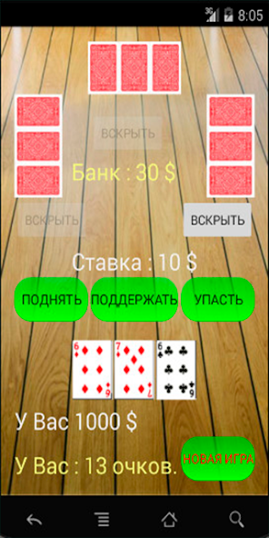 Скачать Трынька [Взлом Много монет] APK на Андроид