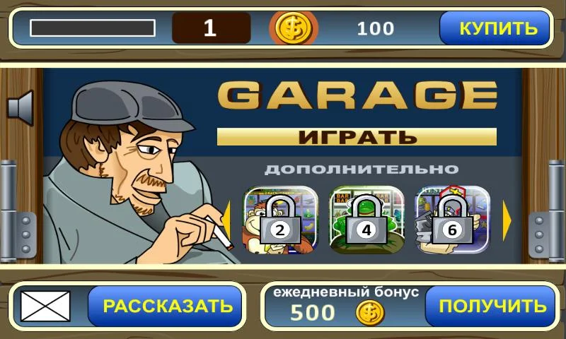 Скачать Garage slot machine [Взлом Бесконечные деньги] APK на Андроид