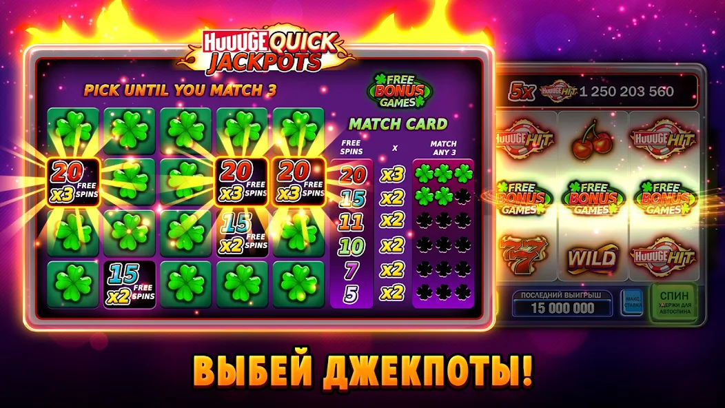 Скачать Huuuge Casino Slots - Казино [Взлом Бесконечные деньги] APK на Андроид