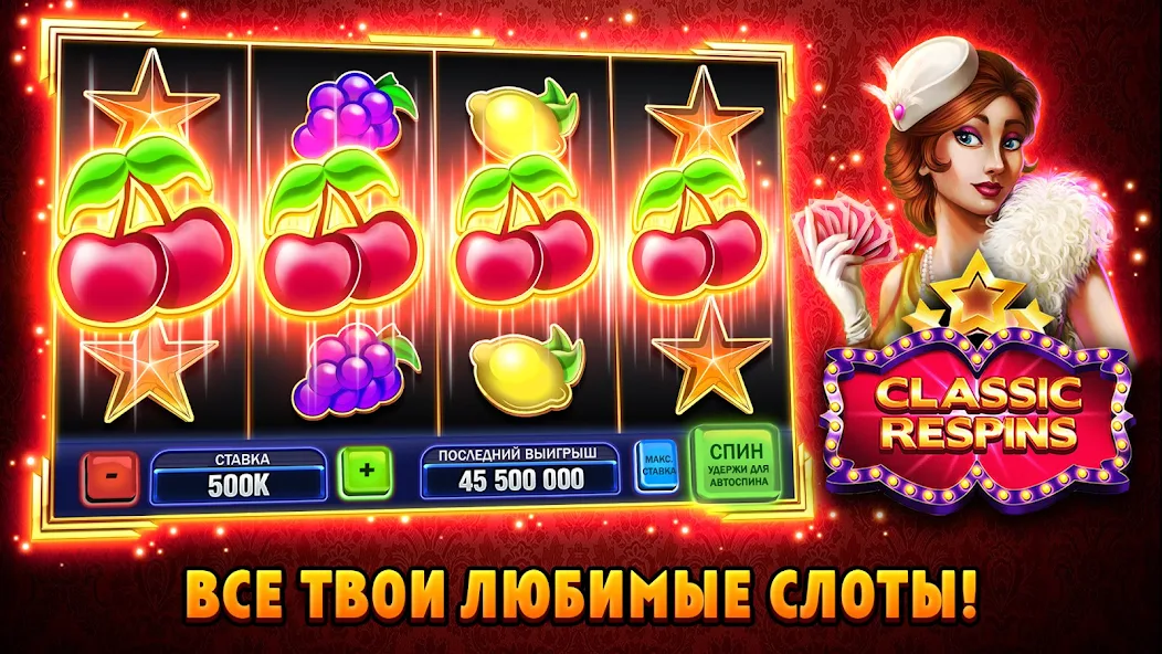 Скачать Huuuge Casino Slots - Казино [Взлом Бесконечные деньги] APK на Андроид