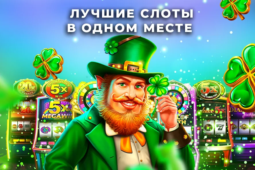 Скачать Игровые автоматы — казино 777 [Взлом Много монет] APK на Андроид