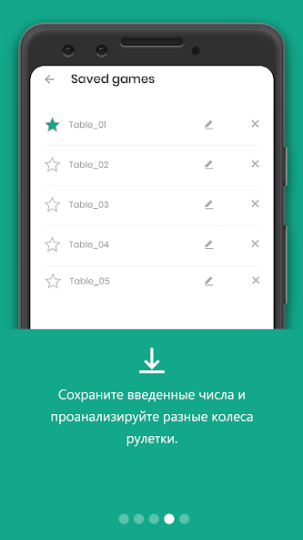 Скачать Рулетка анализ и стратегия - R [Взлом Много денег] APK на Андроид