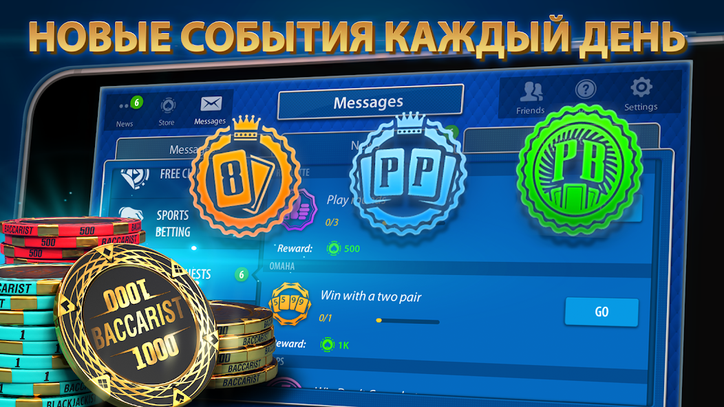 Скачать Баккара онлайн: Baccarist [Взлом Много монет] APK на Андроид