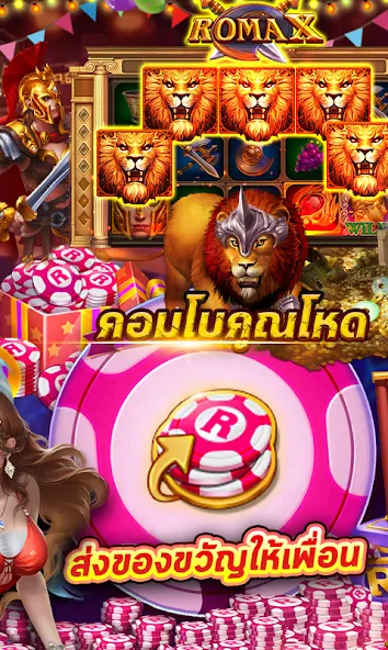 Скачать รอยัล คาสิโน - Royal Casino [Взлом Бесконечные деньги] APK на Андроид