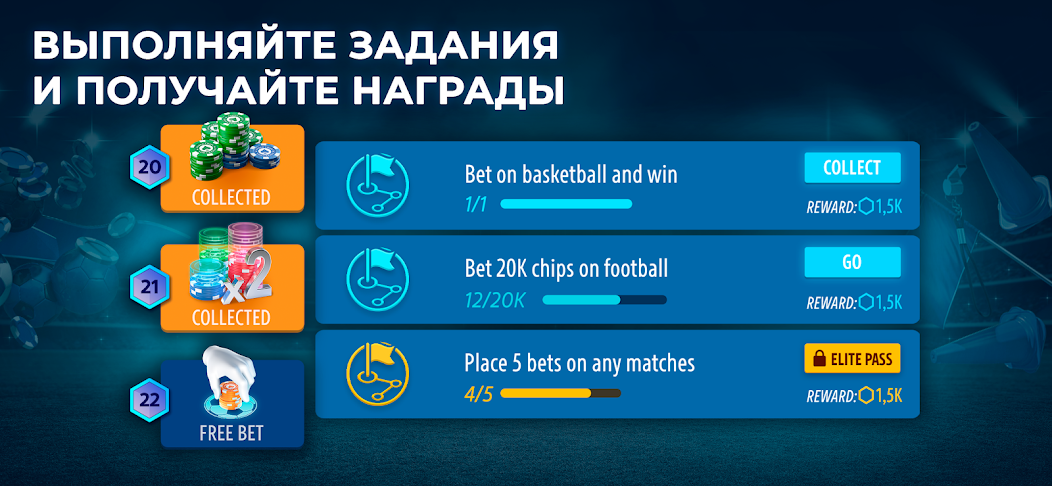 Скачать Ставки на спорт от Pokerist [Взлом Много монет] APK на Андроид