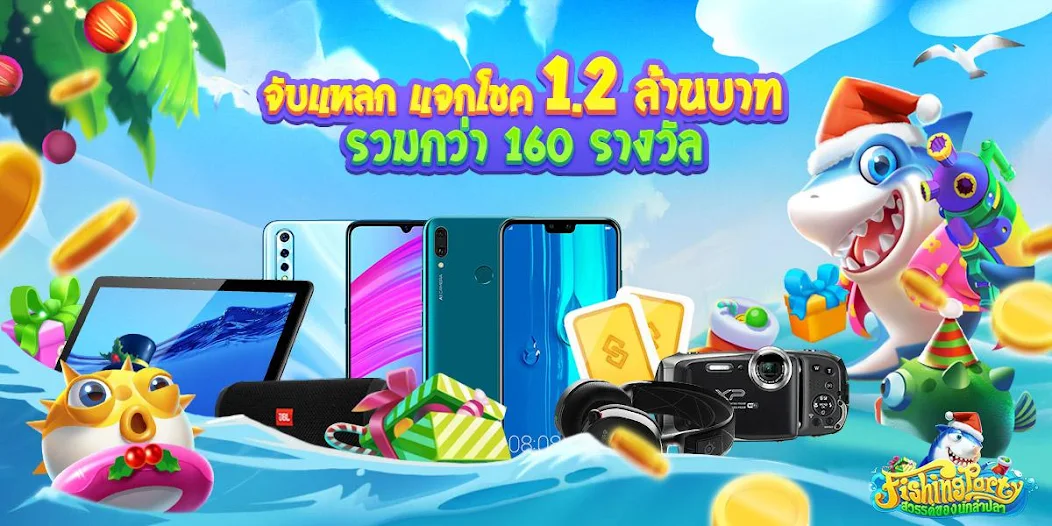 Скачать Fishing Party สวรรค์นักล่าปลา [Взлом Много денег] APK на Андроид