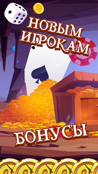 Скачать Казино: Слоты 777 [Взлом Много денег] APK на Андроид