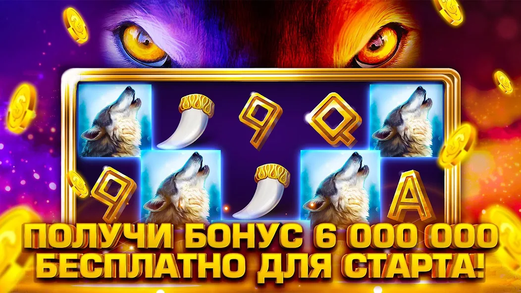 Скачать Игровые Автоматы Wolf Magic [Взлом Бесконечные деньги] APK на Андроид