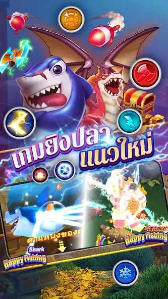 Скачать Fishing Maruay99 Slots Casino [Взлом Бесконечные деньги] APK на Андроид