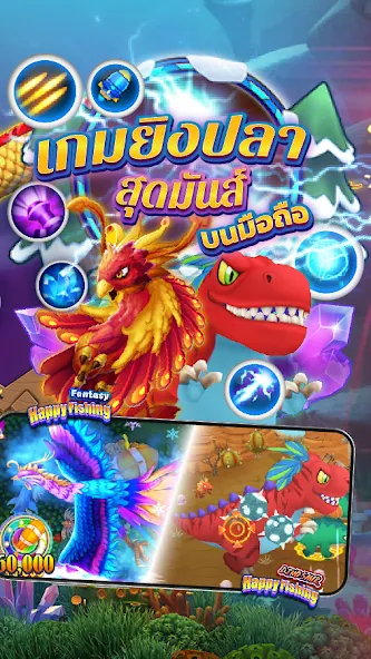 Скачать Fishing Maruay99 Slots Casino [Взлом Бесконечные деньги] APK на Андроид