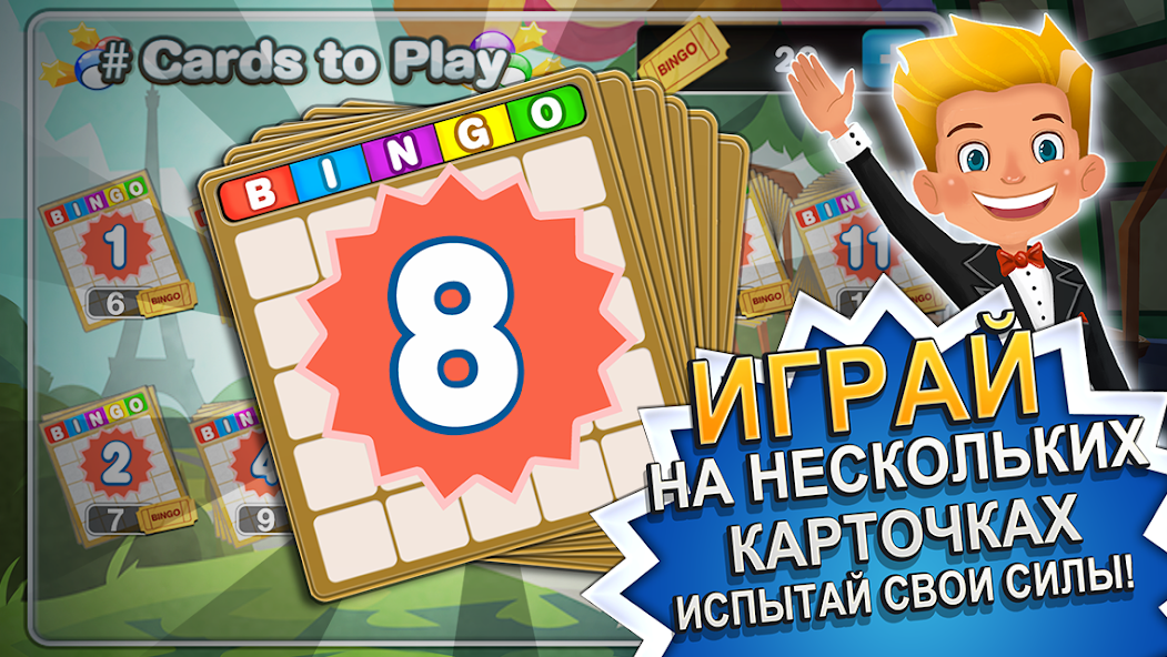 Скачать Бинго!™ [Взлом Много денег] APK на Андроид