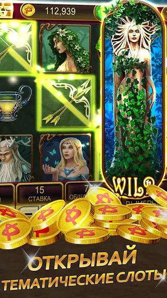 Скачать Vegas Casino: Игровые автоматы [Взлом Бесконечные деньги] APK на Андроид