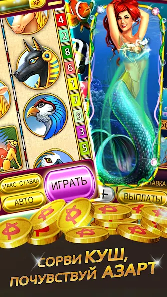 Скачать Vegas Casino: Игровые автоматы [Взлом Бесконечные деньги] APK на Андроид