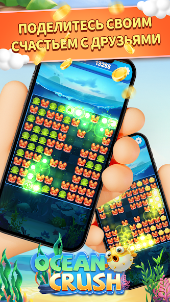 Скачать Ocean Crush-Matching Games [Взлом Бесконечные деньги] APK на Андроид