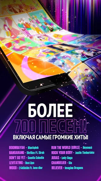 Скачать Just Dance Now [Взлом Много денег] APK на Андроид