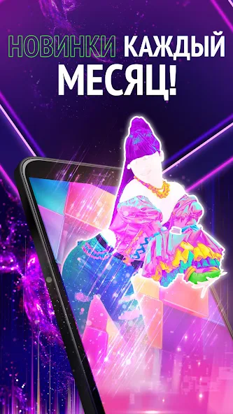 Скачать Just Dance Now [Взлом Много денег] APK на Андроид