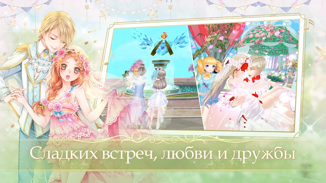 Скачать Sweet Dance-RU [Взлом Много денег] APK на Андроид