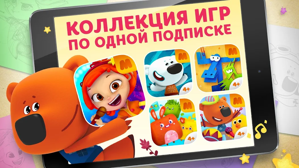 Скачать Музыкальный Патруль [Взлом Бесконечные деньги] APK на Андроид