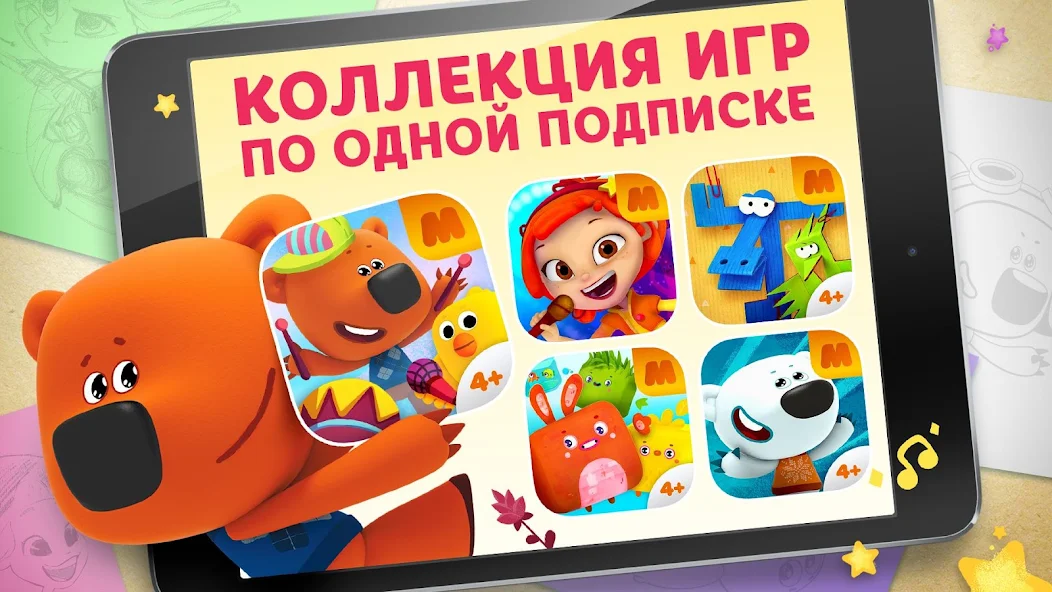 Скачать Ми-ми-мишки — Большой концерт [Взлом Бесконечные монеты] APK на Андроид