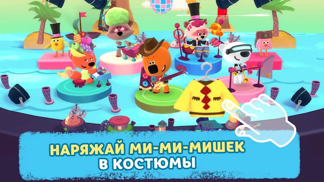 Скачать Ми-ми-мишки — Большой концерт [Взлом Бесконечные монеты] APK на Андроид