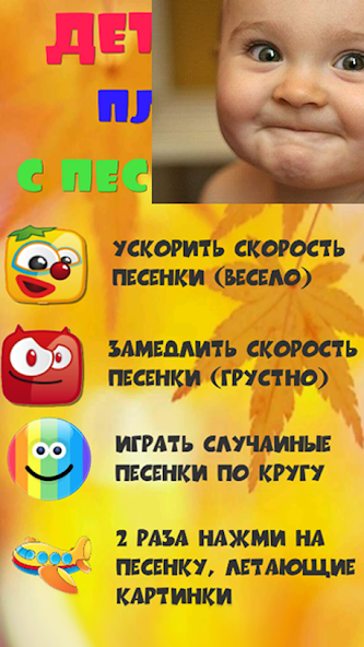 Скачать Детские песни для малышей [Взлом Много денег] APK на Андроид