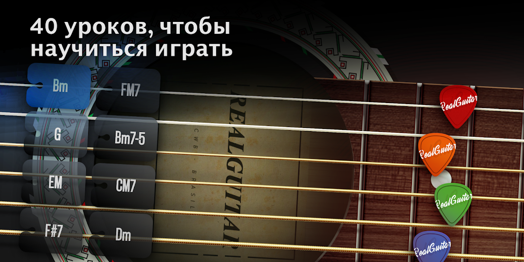 Скачать Real Guitar: электрогитара [Взлом Бесконечные монеты] APK на Андроид